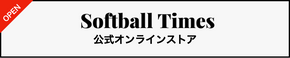 SoftballTimes store